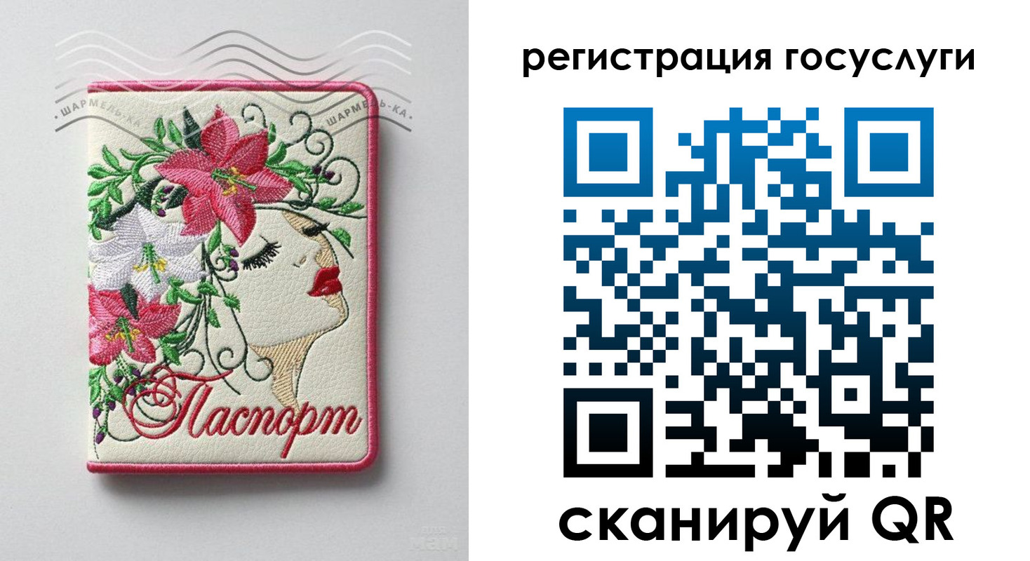 прописка ребенка в Зверево