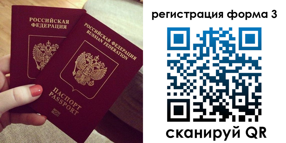 регистрация для школы в Зверево