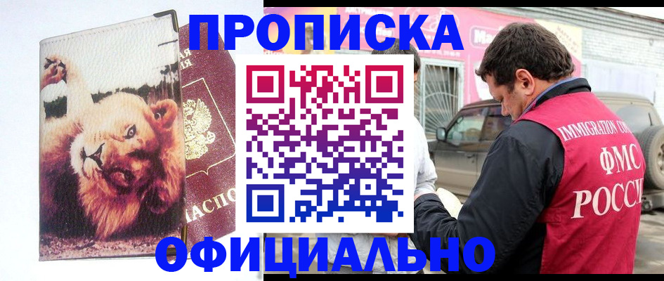 регистрация для дет. сада в Зверево