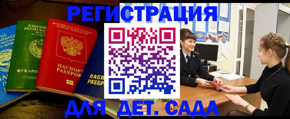 купить прописку в Зверево