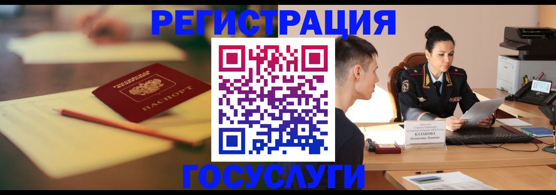 временная регистрация в квартире в Зверево