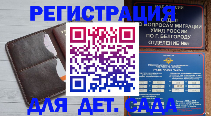 прописка регистрация в Зверево