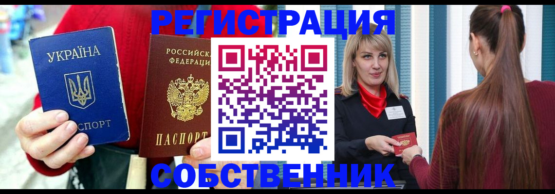 прописка гарантия в Зверево