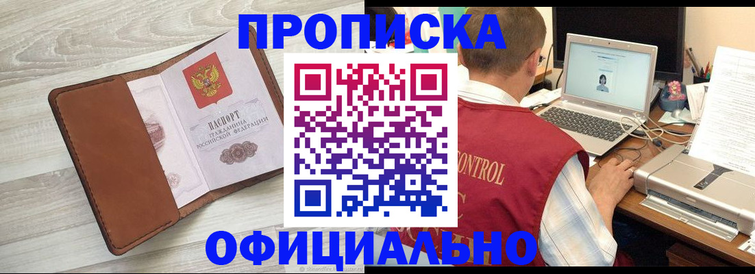 найти адрес прописки в Зверево