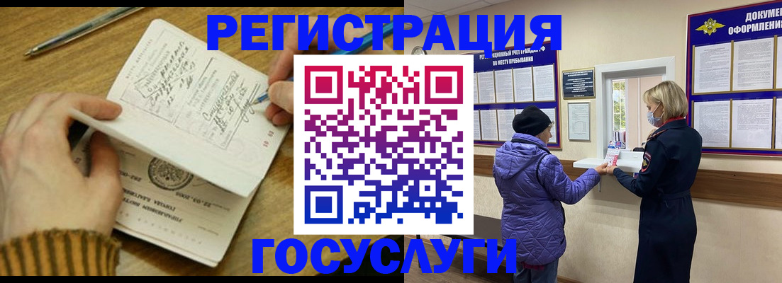 временная регистрация 2025 в Зверево
